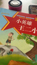 红色经典爱国主义教育绘本系列注音版全套10册拼音读物正版图书 幼儿园绘本阅读经典爱国主义教育绘本故事3到6岁雷锋的故事闪闪的红星小英雄王二小大班抗日战争书籍一二年级课外阅读必读儿童书 实拍图