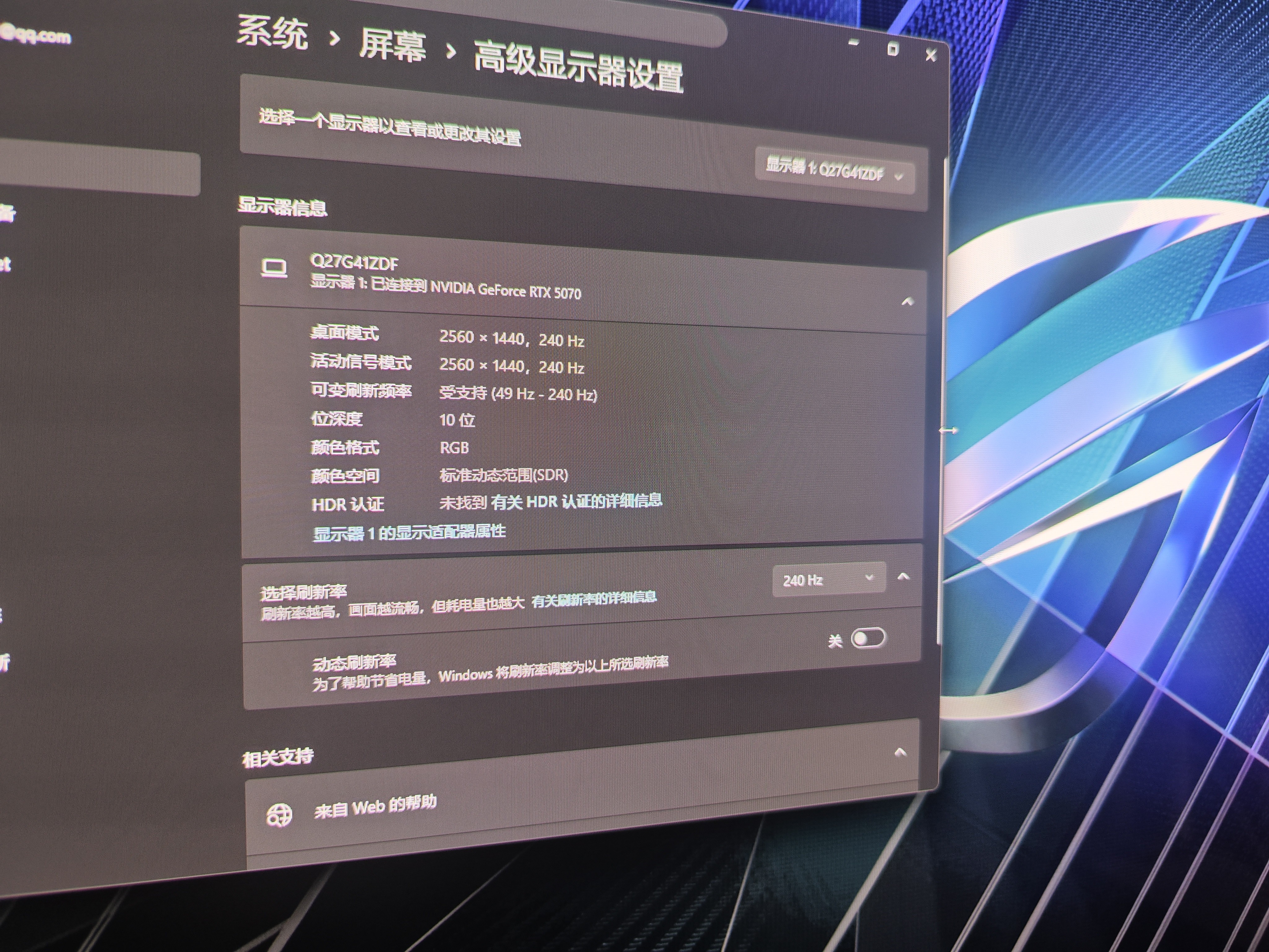 AOC 27英寸2K 原生240Hz QD-OLED 原生10Bit 0.03ms HDR 硬件低蓝光 电竞游戏FPS显示器 Q27G41ZDF 实拍图