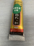 书珊 T7000胶水手机屏幕专用胶水屏幕开胶封边强力胶透明多功能金属玻璃塑料粘的牢万能胶15mL 实拍图