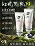 BUV叶绿素洗面奶同系列爆卖产品 【买2送1】美白洗面奶 300g 实拍图