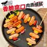 喜得佳脆皮夹心芝士肠200g 亲亲肠波波肠火锅空气炸锅烧烤露营早餐食材 实拍图