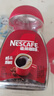 雀巢（Nestle）醇品速溶美式黑咖啡粉0糖0脂*健身燃减防困瓶装50g 实拍图