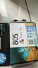 惠普（HP）805原装彩色标容墨盒 适用hp deskjet 1210/1212/2330/2332/2720/2729/2722打印机 实拍图