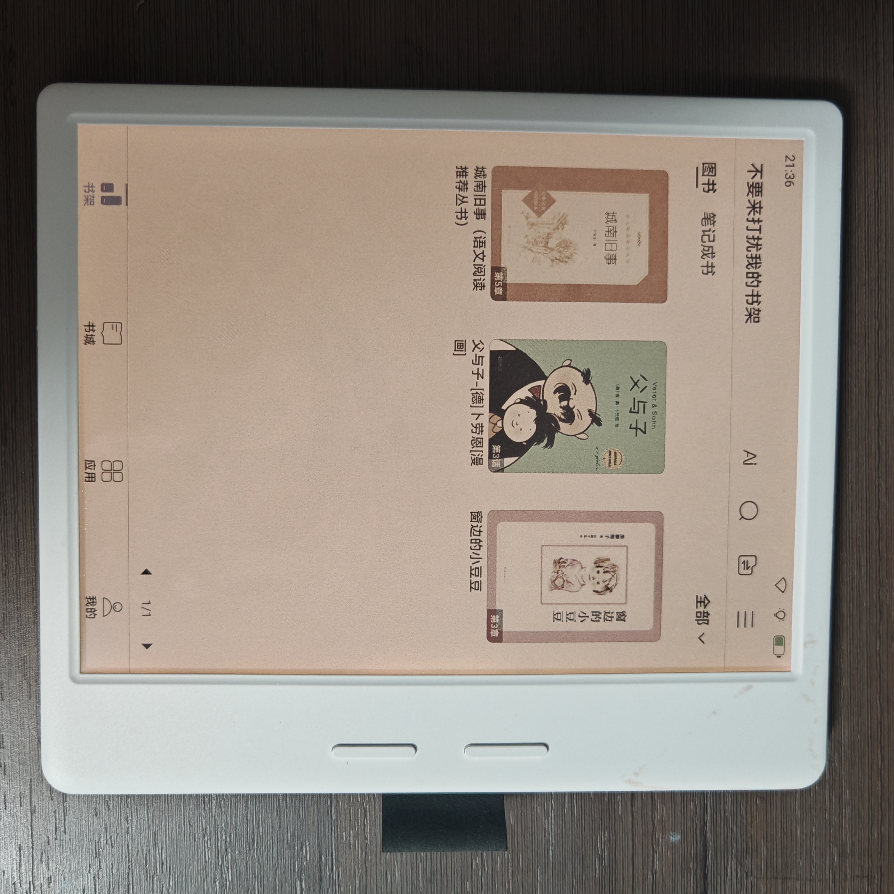 掌阅（iReader）【新品发布】Ocean5 C 7英寸彩屏阅读本 电子书阅读器 墨水屏电纸书 AI平板电脑学习便携 北极白 实拍图