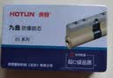 虎顿（HOTUN）防盗门C级锁芯 叶片锁芯入户大门断桥铝门锁 8把钥匙110PB 实拍图