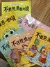 爱上表达系列绘本全套6册 音频伴读正版新书 点亮孩子沟通之光 6大主题6个故事 让表达更自信让沟通更顺畅 引导孩子正确表达自己 实拍图