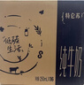 蒙牛特仑苏纯牛奶250ml*16盒 家庭早餐 送礼盒装送礼礼盒 实拍图