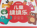 时光学儿童缝缝乐DIY趣味手工制作可爱玩偶体验手工小达人锻炼手部精细动作儿童挂件儿童新年礼物 实拍图