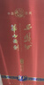 西凤酒 华山论剑10年 45度 500ml 单瓶装 凤香型白酒 实拍图