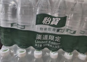 怡宝包装饮用水520ml*24瓶[彩膜],24联包   渠道限定 实拍图