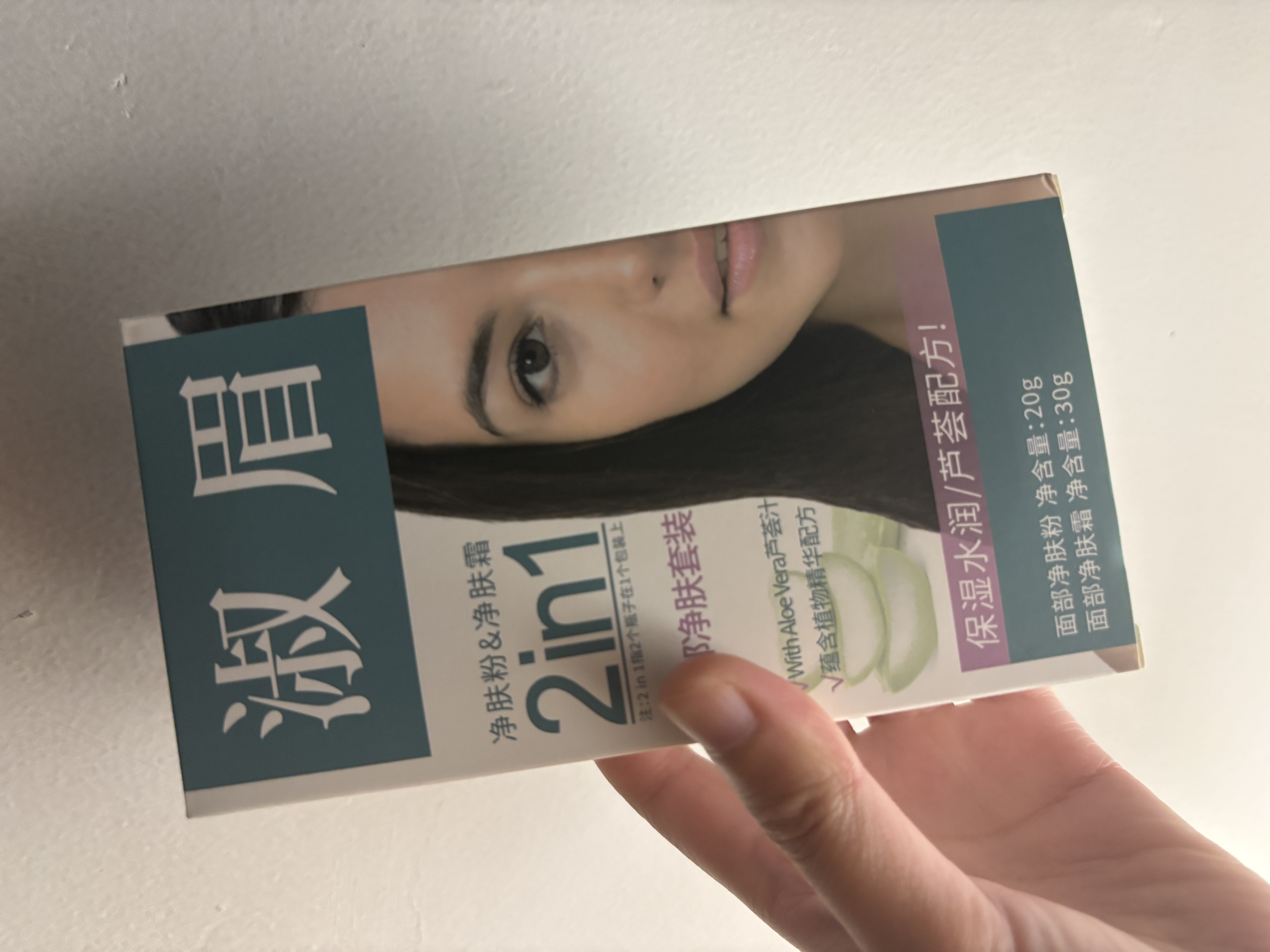 淑眉漂眉膏漂胡剂淡化唇毛小胡子眉毛手毛温和脱色不刺激20g+30g 实拍图