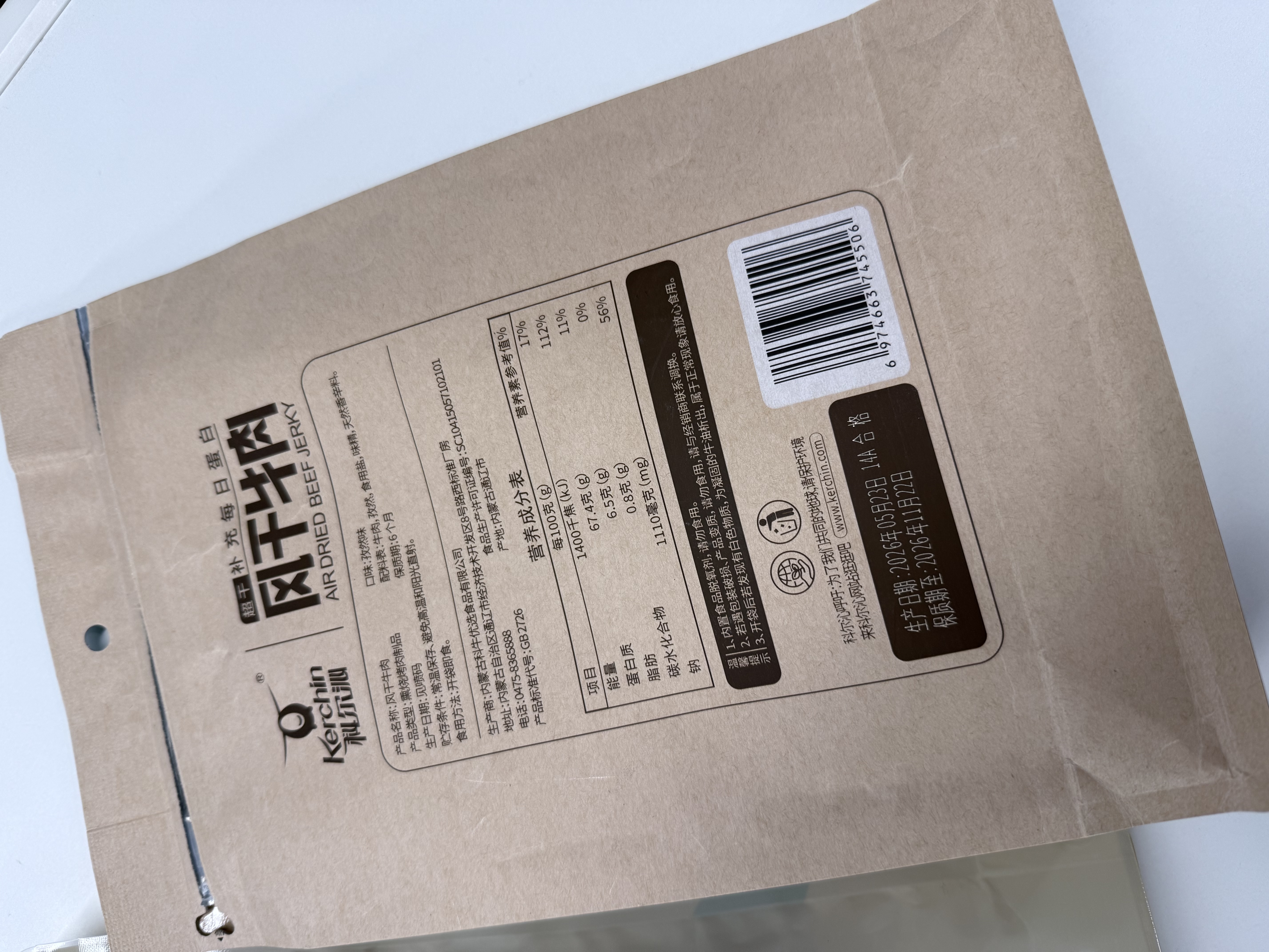 科尔沁超干风干牛肉干 孜然味300g净含量袋装 休闲零食肉干肉脯内蒙特产 实拍图