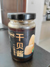 仲景 干贝酱175g XO瑶柱海鲜酱拌面拌饭下饭菜调味酱【0添加防腐剂】 实拍图