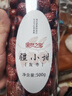 果然之家新疆若羌灰枣500g免洗红枣孕妇零食补气血健康零食泡水茶专用红枣 实拍图