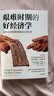 艰难时期的好经济学 诺贝尔经济学奖得主作品 如何正确运用经济学 解决当今世界的棘手问题 贫穷的本质 好的经济学 移民 贸易 增长 政府声望 气候变化 中信出版社 实拍图