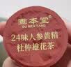 固本堂24味红参玫瑰气血茶礼盒养生茶包补气血女性滋补女士玫瑰花茶礼盒 实拍图