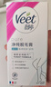 薇婷（VEET）脱毛膏凉感50g青少年脱毛膏女士男士 非刮毛刀非永久去根 实拍图