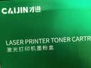 才进适用联想cm7120w粉盒四色套装cm7110w易加粉cs1831w打印机碳粉墨粉cs1821w硒鼓lt1821墨盒彩色复印一体机 实拍图