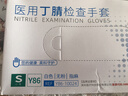 英科医疗（INTCO）一次性手套医用丁腈手套100只S码白色防护实验室家务洗碗乳胶橡胶 实拍图