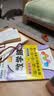 数学脑：6-9岁数字+图形给孩子的数学思维课共4册 建立数学思维世界 入学准备幼小衔接数字入门小学数字语言模型思维独立思考逻辑训练培养早教书奥数方法举一反三专项训练  实拍图