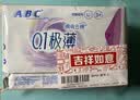 ABCKMS轻透薄健康配方超薄无感夜用卫生巾套装京东自营280mm*24片 实拍图
