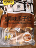 甘源牌蟹黄味瓜子仁285g休闲零食坚果炒货小吃办公室出游散装独立小包装 实拍图