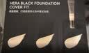 赫妍黑金粉底液13N1白瓷色持久不脱妆油皮化妆品七夕情人节生日礼物 实拍图