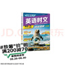 快捷英语时文阅读理解八年级31期【26年最新版】阅读理解完形填空任务型阅读短文填空语法填空 实拍图