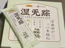 五谷磨房湿旡踪祛濕益生元黄薏米五指毛桃营养谷物早餐粉256g 实拍图