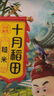 十月稻田 小麦仁 2斤 全谷物粗粮 东北杂粮米 大米伴侣 低脂粗粮 高蛋白质 实拍图