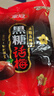 金冠黑糖话梅糖468g硬糖果喜糖独立包装老式话梅糖 【店长推荐】黑糖话梅硬糖 468g (约70颗) 实拍图