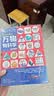 这就是物理+万物有科学（全24册）  实拍图