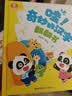 宝宝巴士jojo点读笔幼儿早教机1-3岁儿童启蒙绘本玩具睡前故事机生日礼物 1-4岁【启蒙认知_基础升级版】 实拍图