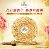 费列罗花开富贵巧克力礼盒 20粒250g 榛果威化 零食 生日礼物 实拍图
