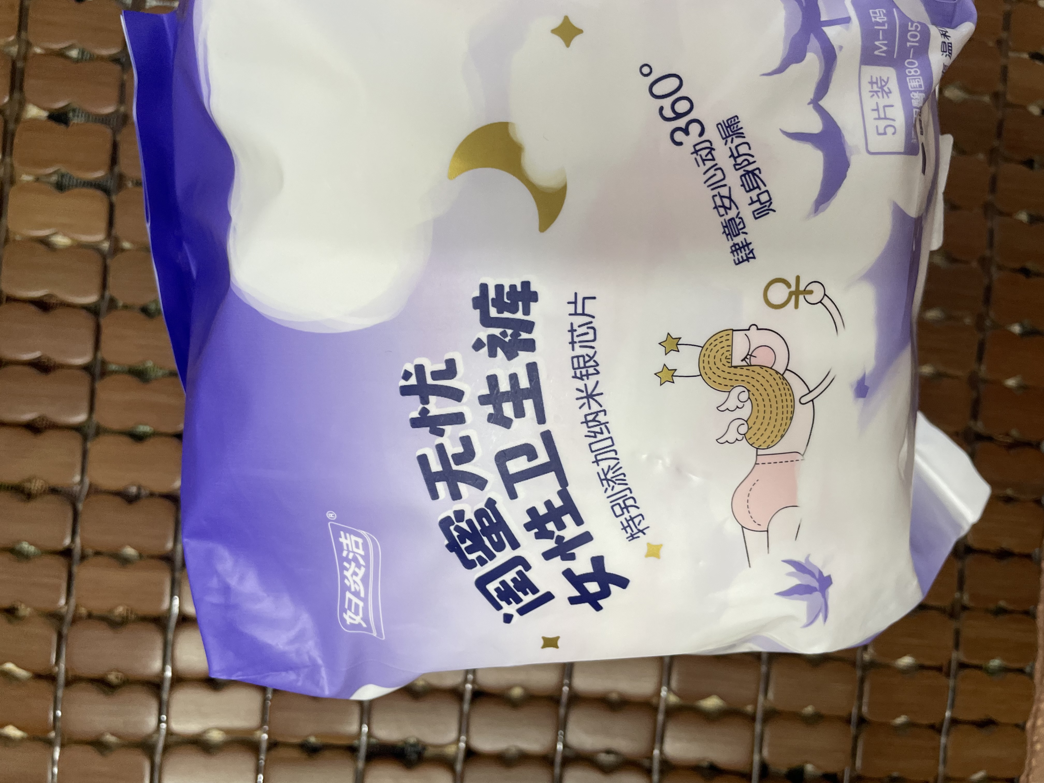 妇炎洁安睡裤纳米银抑菌芯片专利呵护瞬吸干爽贴身防漏4包20条 品牌直供 实拍图