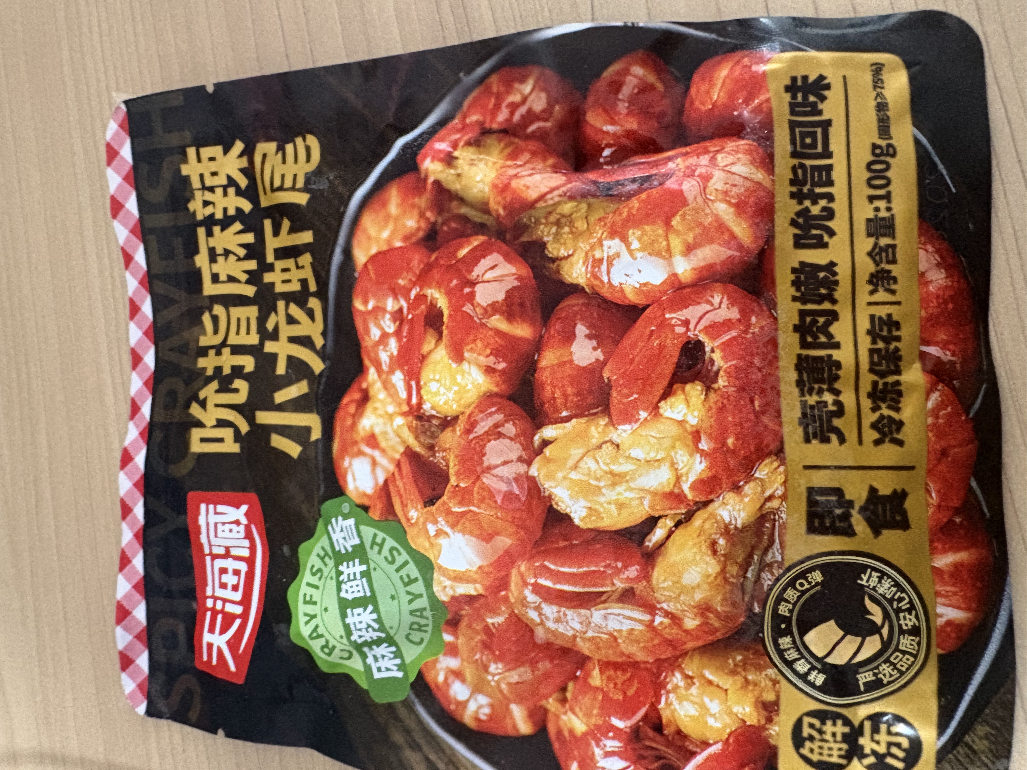 天海藏吮指龙虾尾100g*5袋 麻辣鲜香净虾重450g源头直发包邮 实拍图