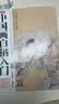 【全4册】新封面中国画白描入门 线稿临摹花卉篇+动物篇+人物篇+山水篇 零基础入门浅印描摹练习手撕线工艺高清图例控笔临摹局部起笔回话技巧画册画本 实拍图