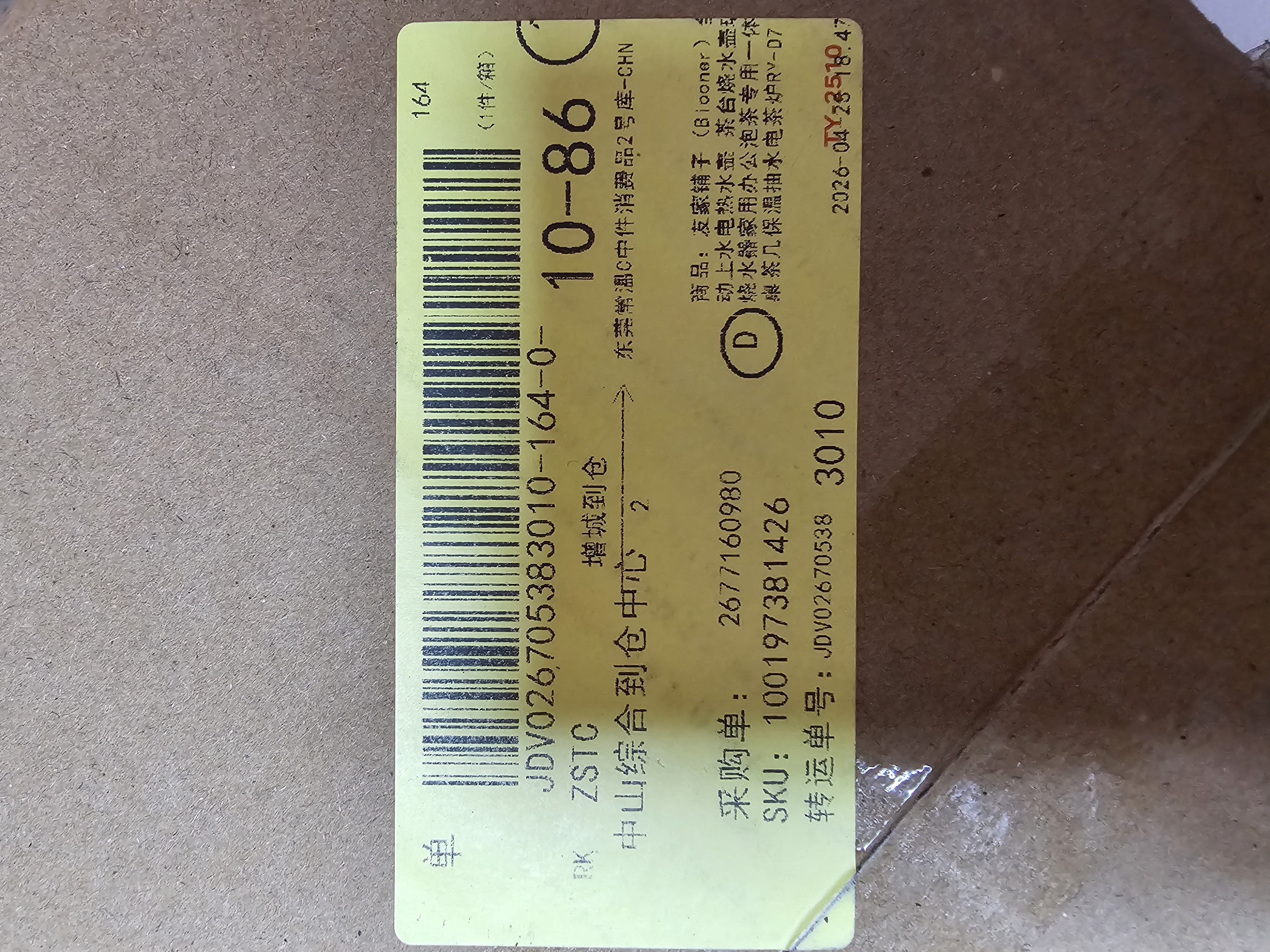 友家铺子（Biooner）全自动上水电热水壶 茶台烧水壶玻璃烧水器家用办公泡茶专用一体茶桌茶几保温抽水电茶炉RY-D7 实拍图