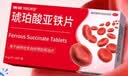 妈妈神器 奥邦 琥珀酸亚铁片0.1g*30片/盒*3 补铁剂铁 补铁补血改善贫血 亚铁片 口服液孕妇补铁 儿童贫血 实拍图