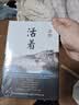 余华作品 活着 精装版 余华代表作 一个文学的午后 易烊千玺推荐阅读 小说 卢克明的偷偷一笑 实拍图