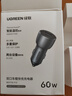 绿联车载充电器超级快充 双口60W汽车点烟器充电头转换器插头一拖二PD30W 适用苹果17华为小米 实拍图