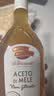 莫奈瑞原浆苹果醋500ml【意大利进口0添加】发酵酿造沙拉健康轻食果醋 实拍图