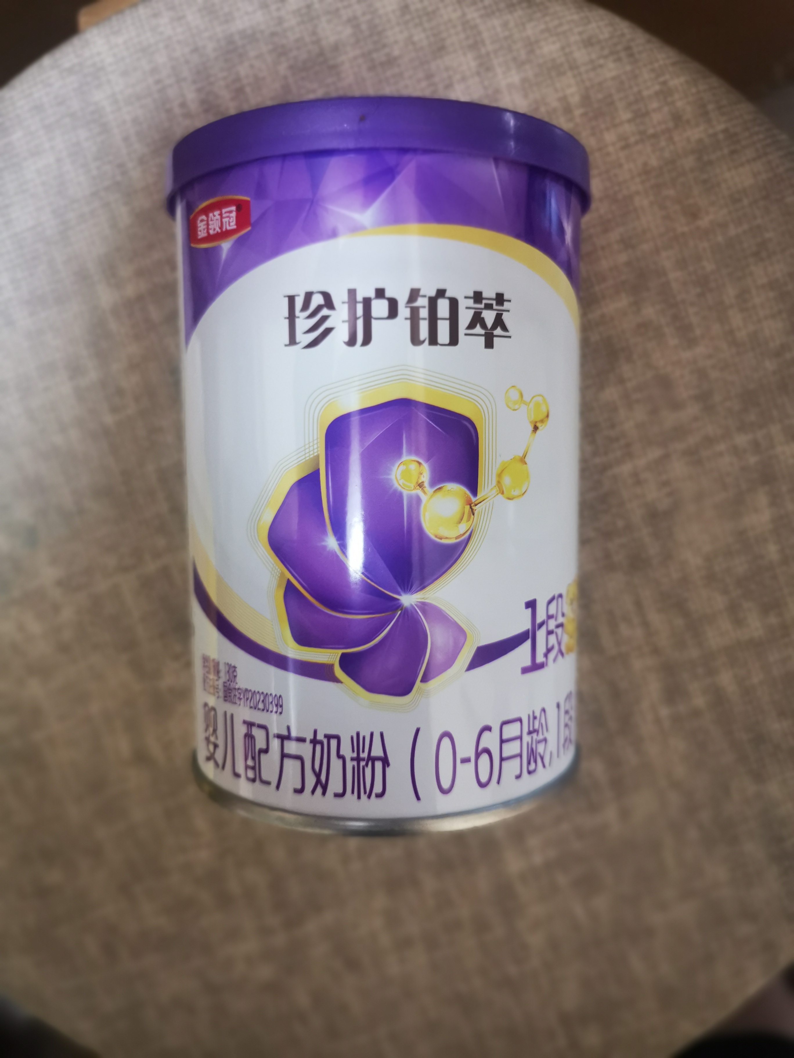 伊利新国标珍护试喝装净含量130g配方牛奶粉珍护睿护菁护便携装 铂萃1段130g【限购1罐】 实拍图
