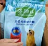 藻趣儿 狗粮 通用全价犬粮小中大型犬泰迪柯基金毛拉布拉多 成犬粮2.5kg 实拍图