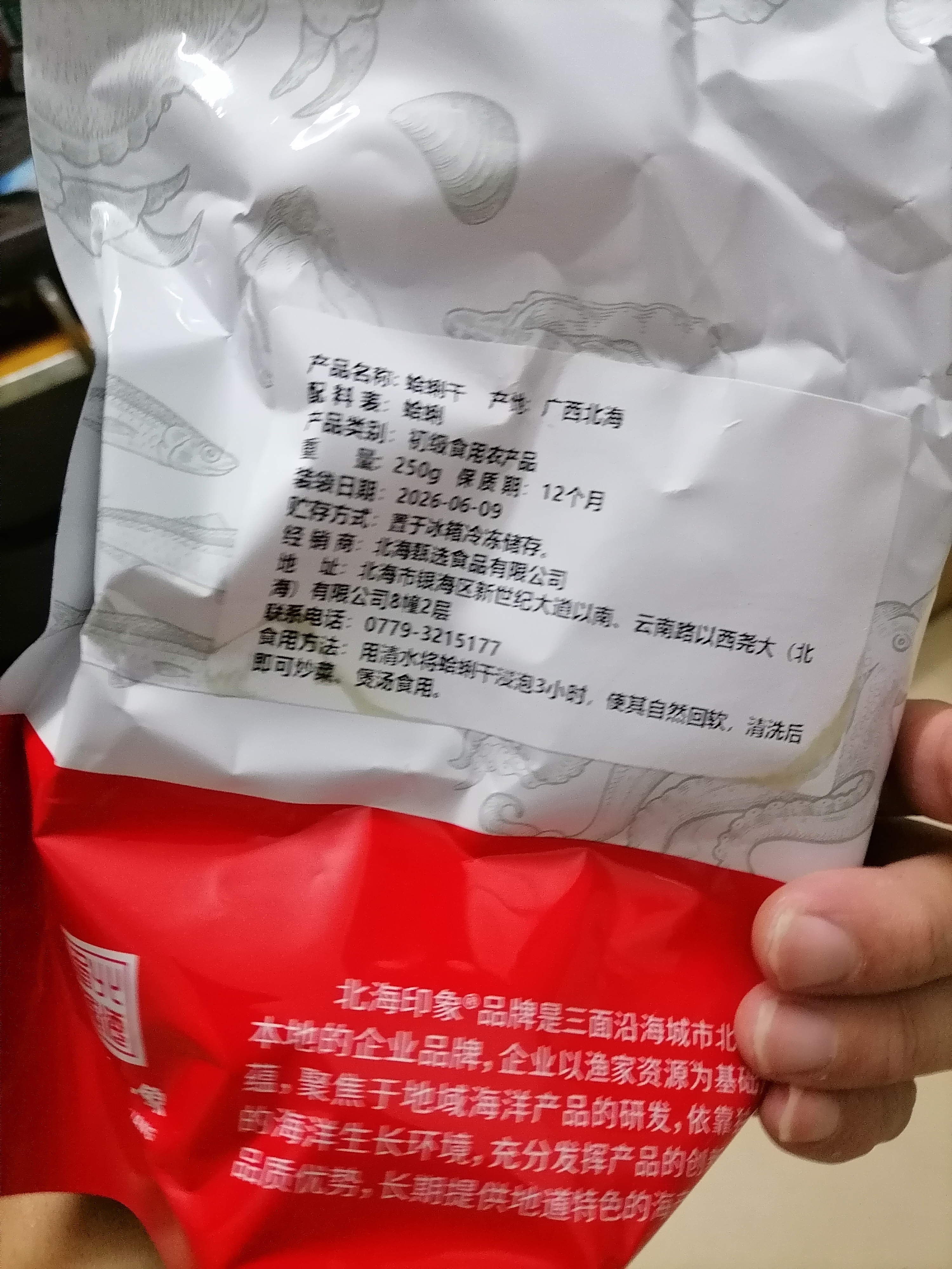 北海印象【北海产地】蛤蜊干250g海产干货淡晒花蛤干煮粥煲汤源头直发包邮 实拍图