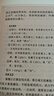 古文观止（全2册） 中华书局中华经典藏书丛书（升级版） 实拍图