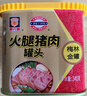 MALING 上海梅林 金罐火腿午餐肉罐头 340g 优质金华猪肉螺蛳粉火锅搭档 实拍图