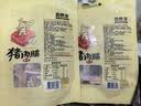 自然派炭烧味猪肉脯100g 休闲零食小吃 肉干肉脯 独立小包装 实拍图