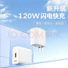 今典120W/100W/66W充电器套装快充数据线Type-c充电线超级闪充安卓插头适用荣耀VIVO小米OPPO手机 MAX120W充电器+1米6A线 实拍图