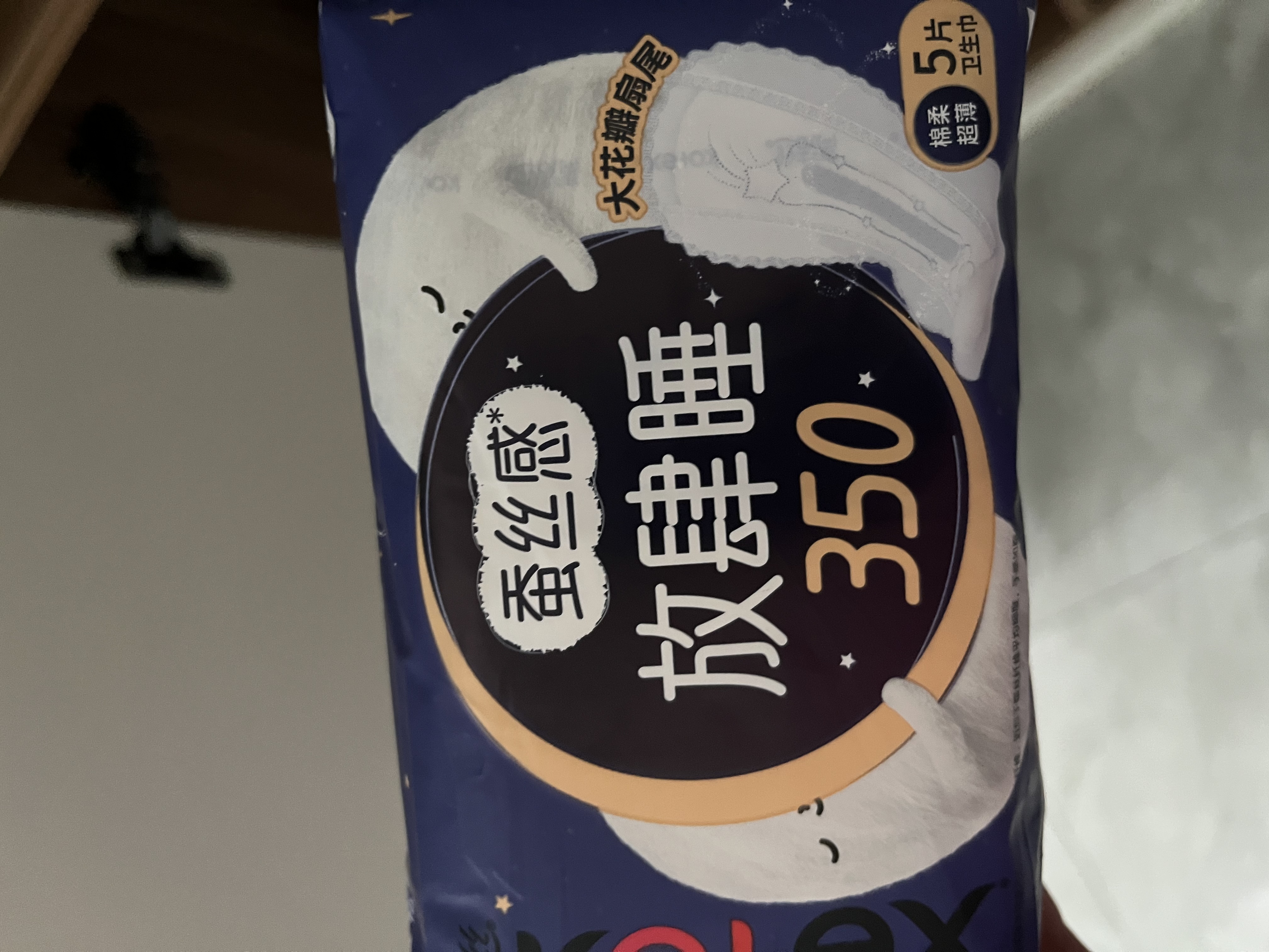 高洁丝【长夜呵护】蚕丝感放肆睡卫生巾350mm5片夜用姨妈巾京东自营旗舰 实拍图